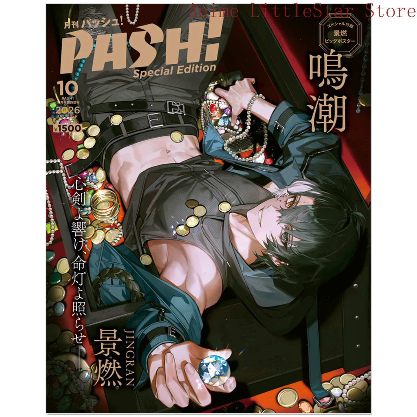 Magazines - Anime Wuthering Waves, edición especial de