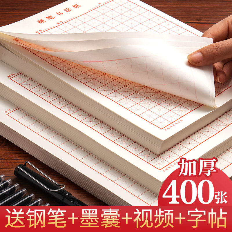 Cuaderno chino Quaderon papel  - Chinese Calligraphy Practice Book reseña y precio